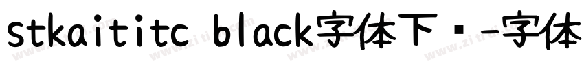 stkaititc black字体下载字体转换